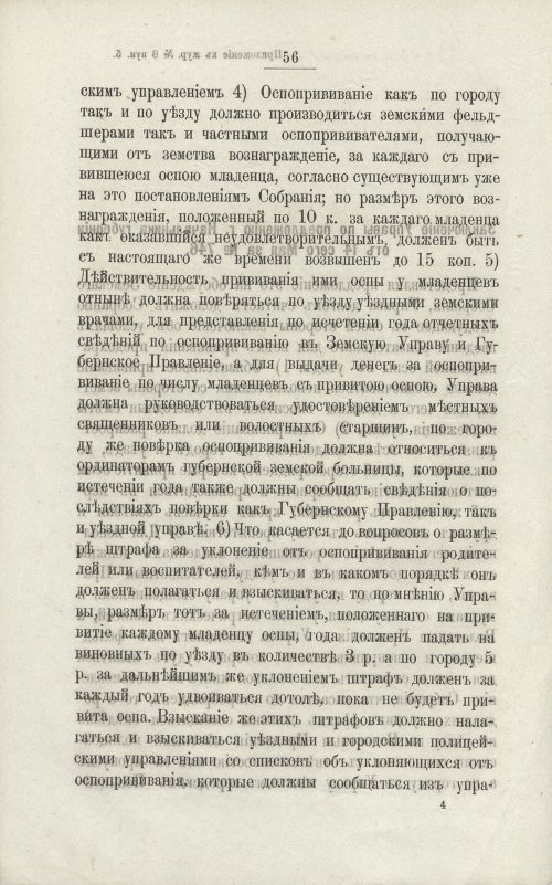 Страница 60