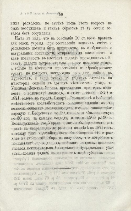 Страница 63
