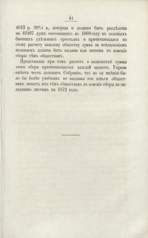 Страница 65