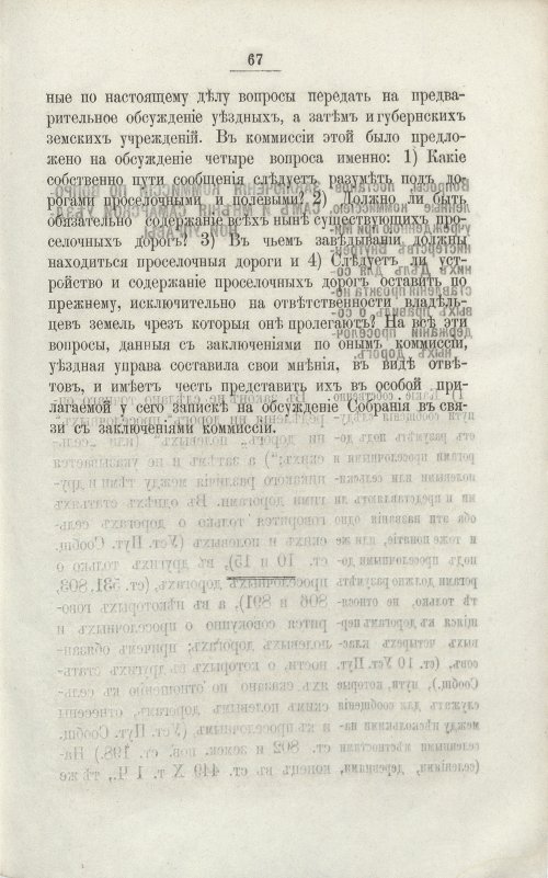 Страница 70