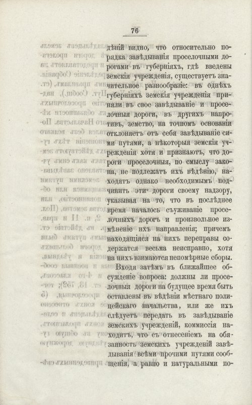 Страница 79