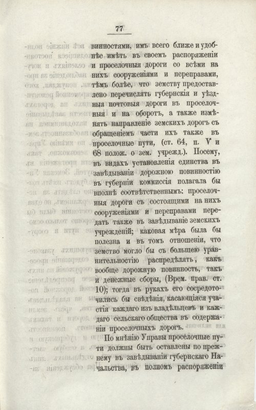 Страница 80