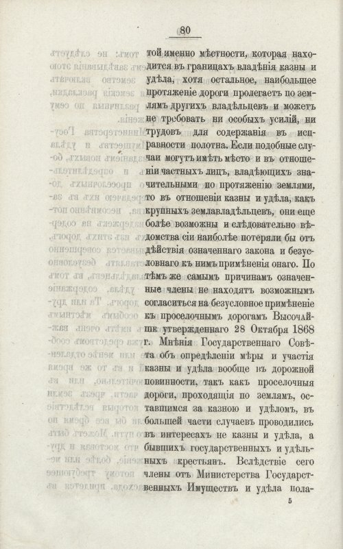 Страница 83