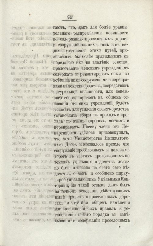 Страница 84