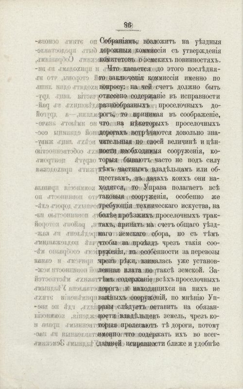 Страница 89