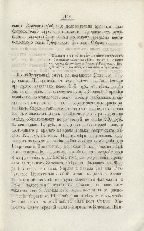 Страница 108