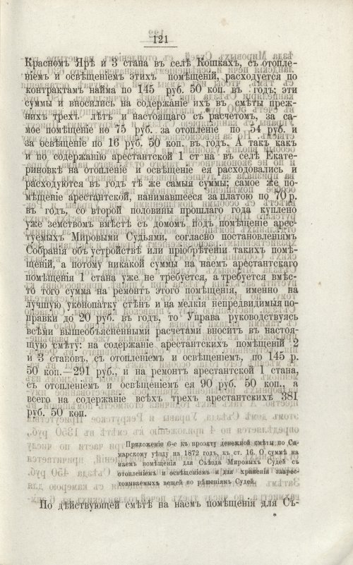 Страница 110