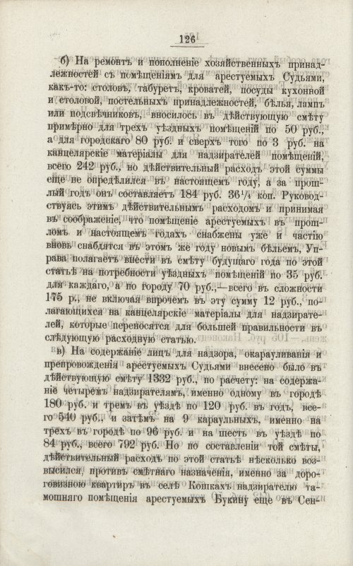 Страница 115