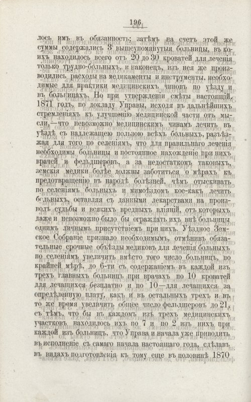 Страница 166