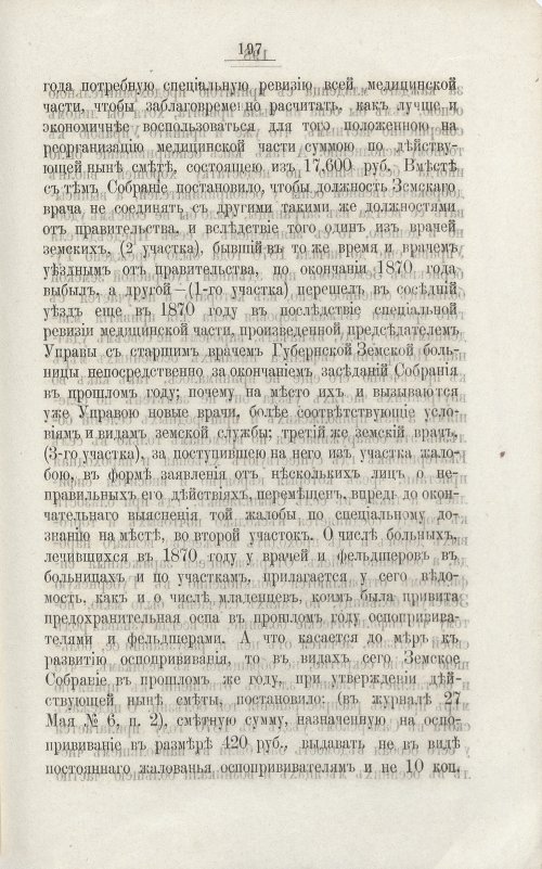 Страница 167