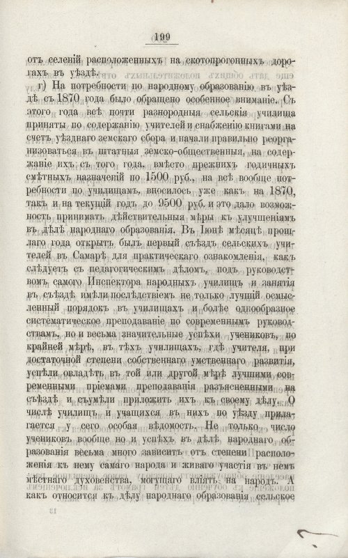 Страница 169