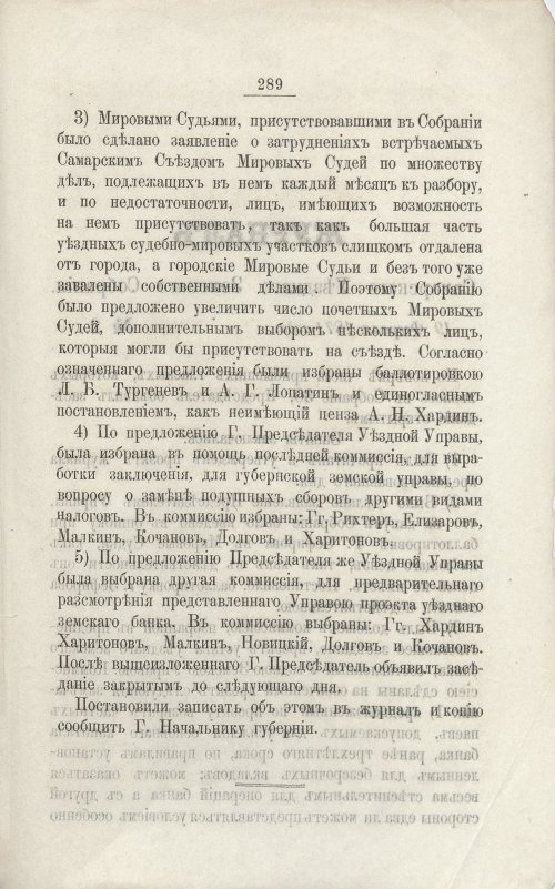 Страница 237