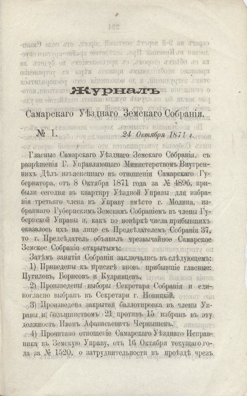 Страница 241