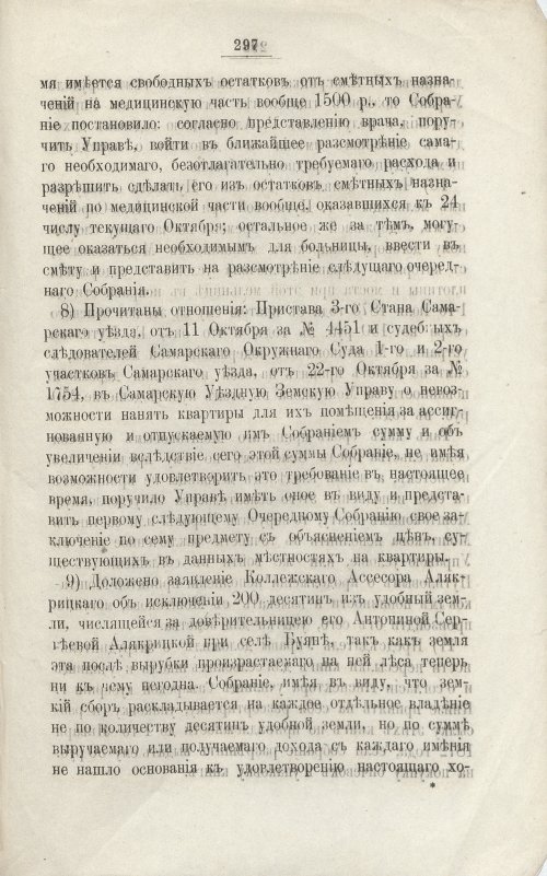 Страница 245