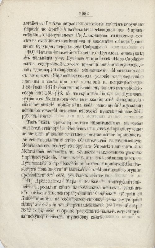 Страница 246