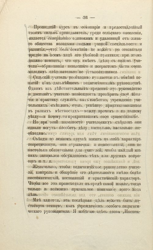 Страница 44