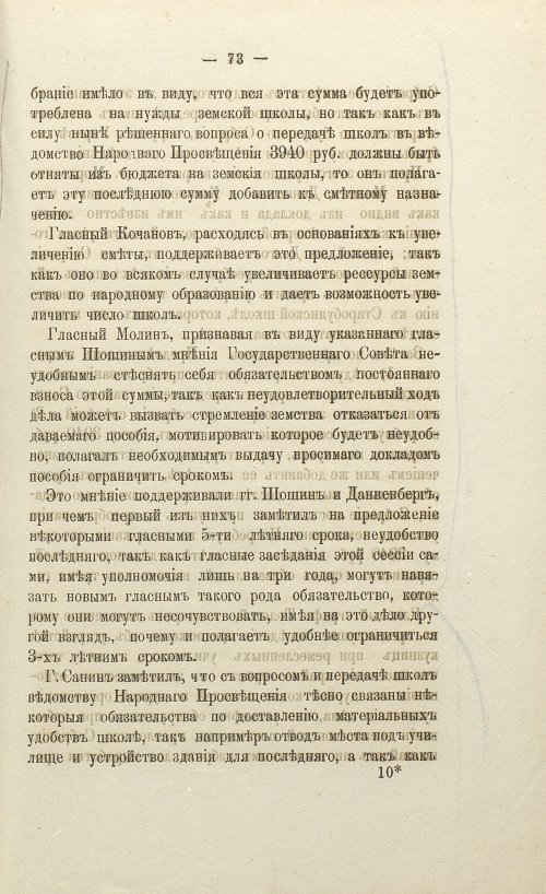 Страница 80