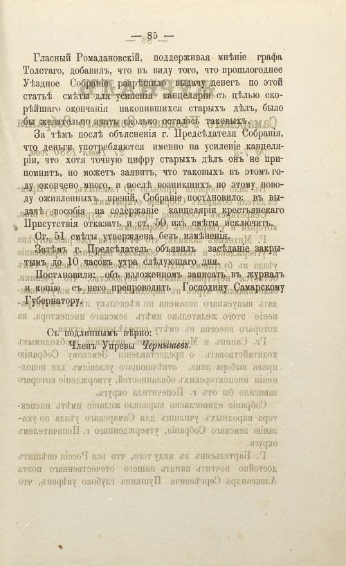 Страница 92