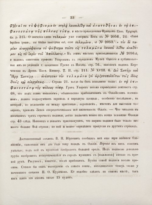 Страница 33