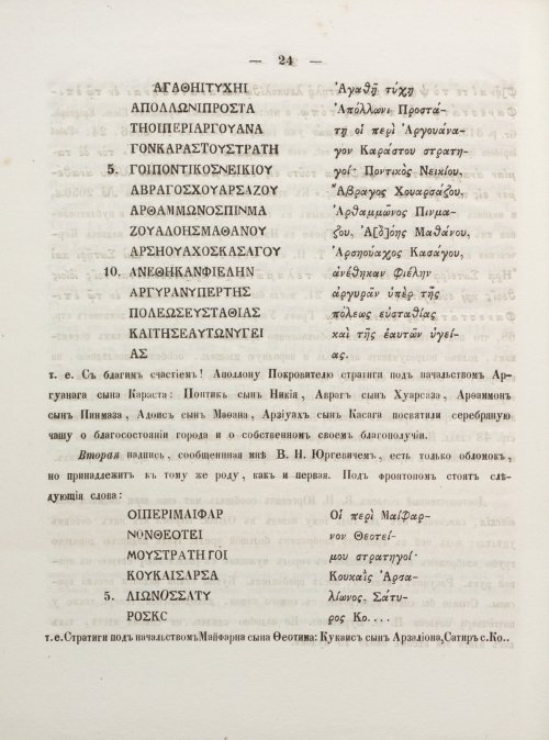Страница 34