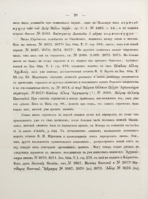 Страница 38