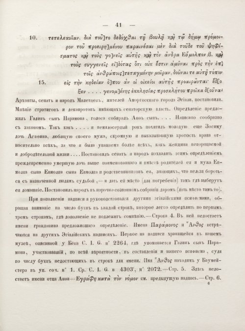 Страница 51