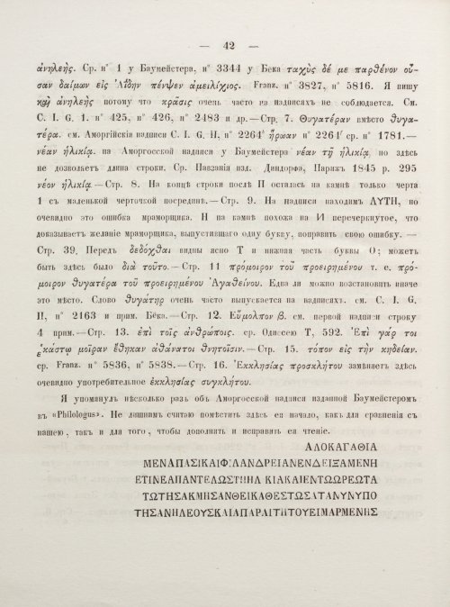 Страница 52