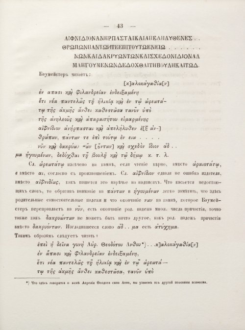 Страница 53