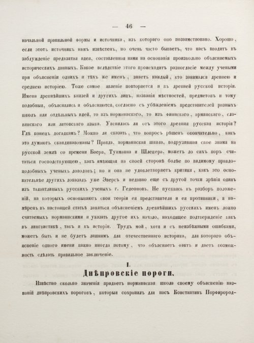 Страница 56