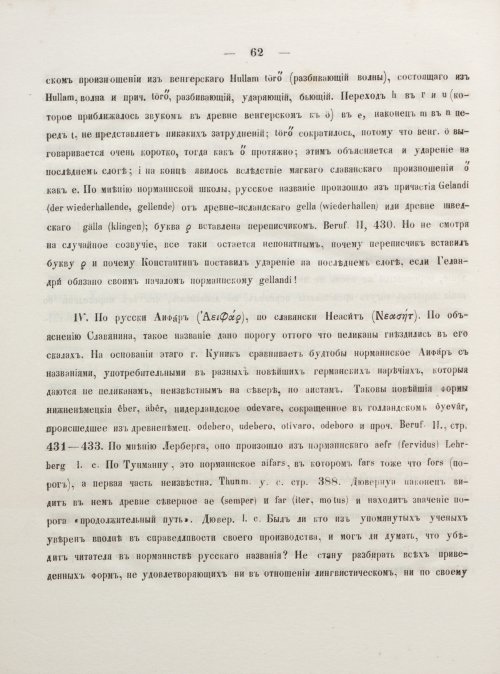 Страница 72