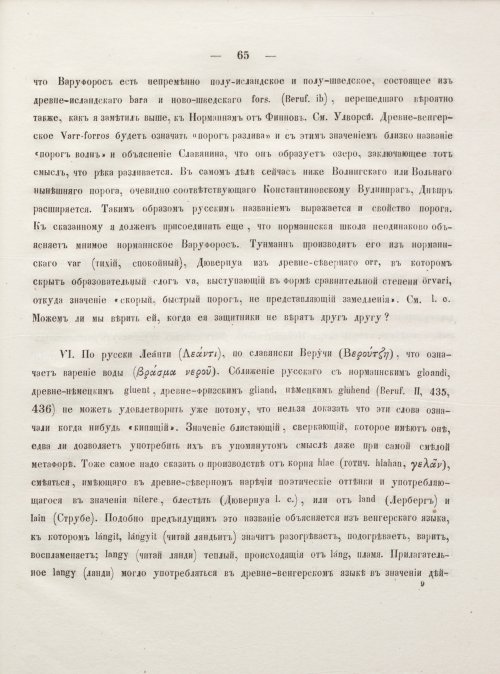 Страница 75