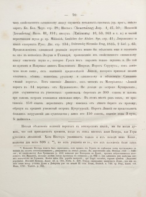 Страница 80