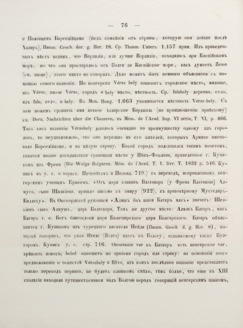 Страница 86
