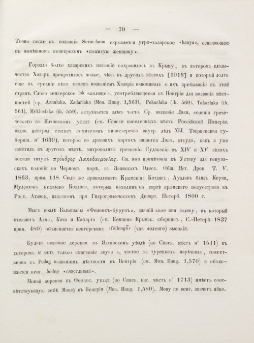 Страница 89