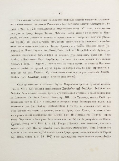 Страница 90