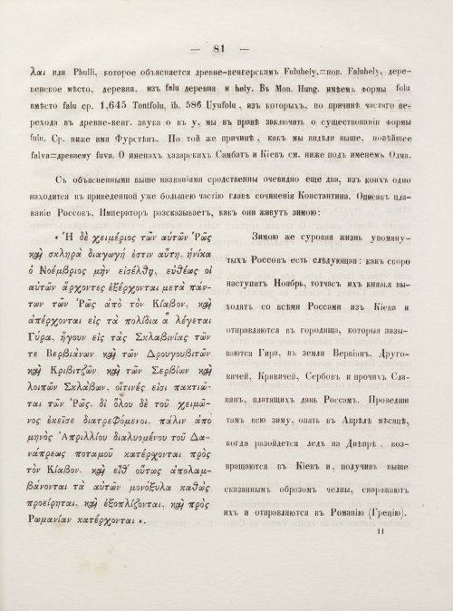 Страница 91