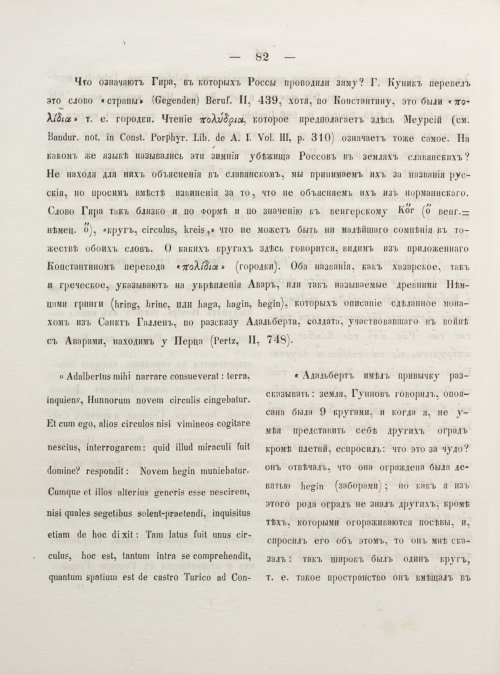 Страница 92