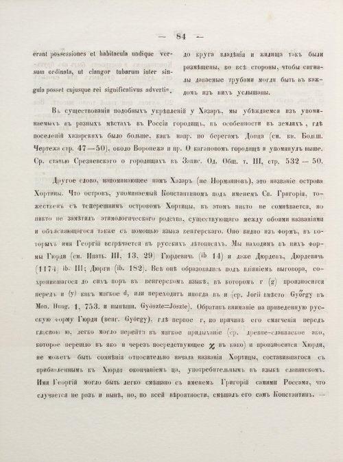 Страница 94