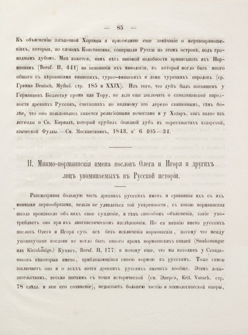 Страница 95