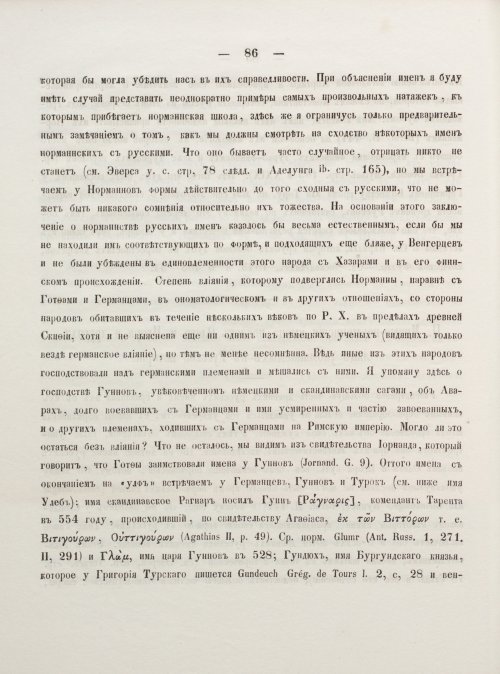 Страница 96