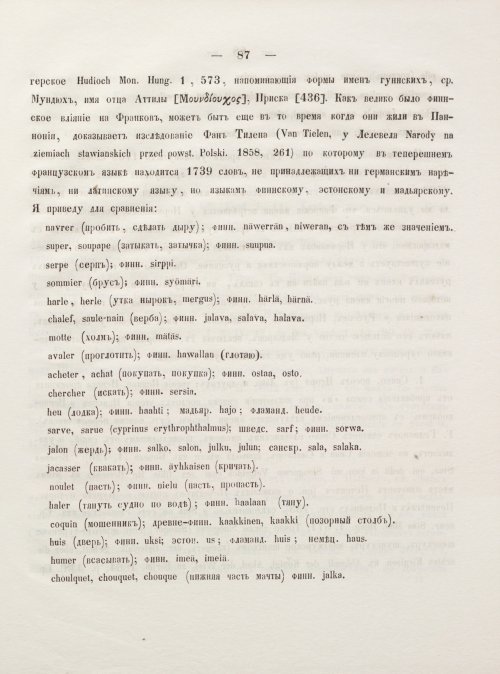 Страница 97