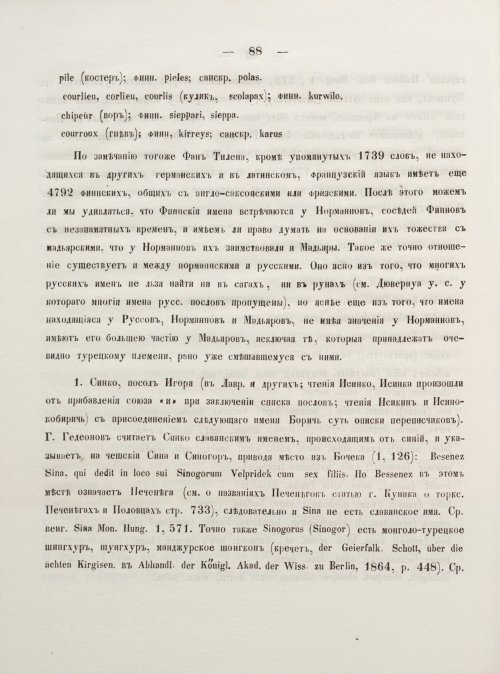 Страница 98