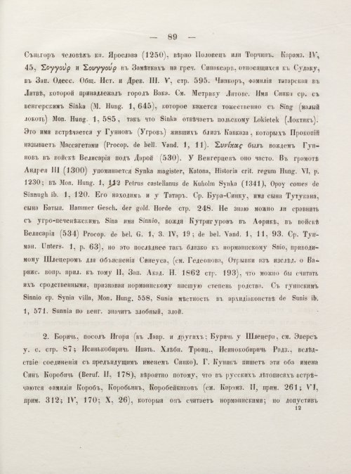 Страница 99