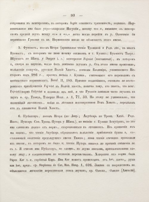 Страница 103