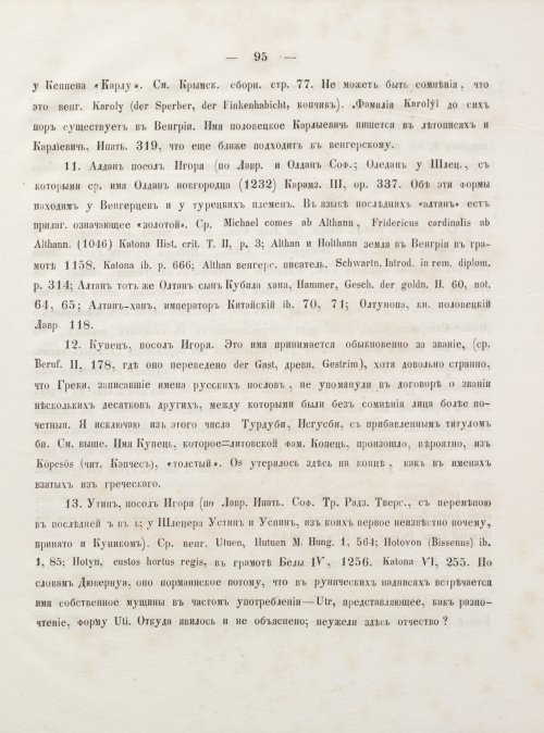 Страница 105