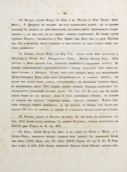 Страница 106