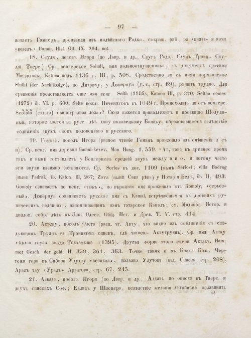 Страница 107