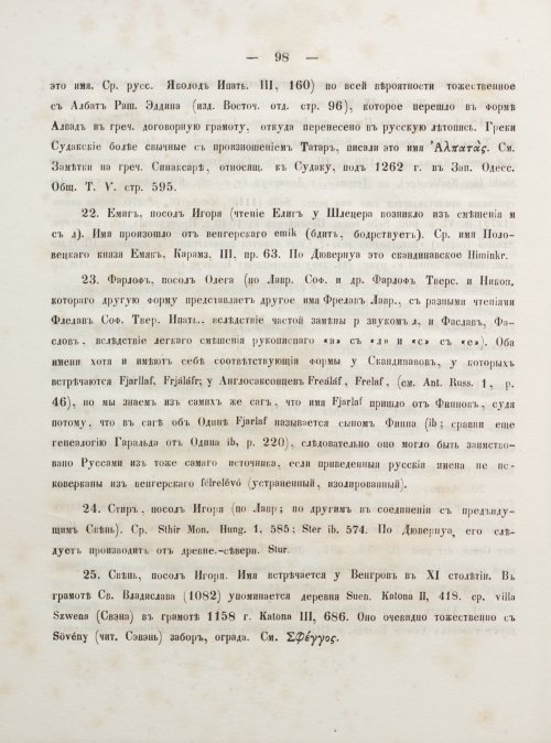 Страница 108