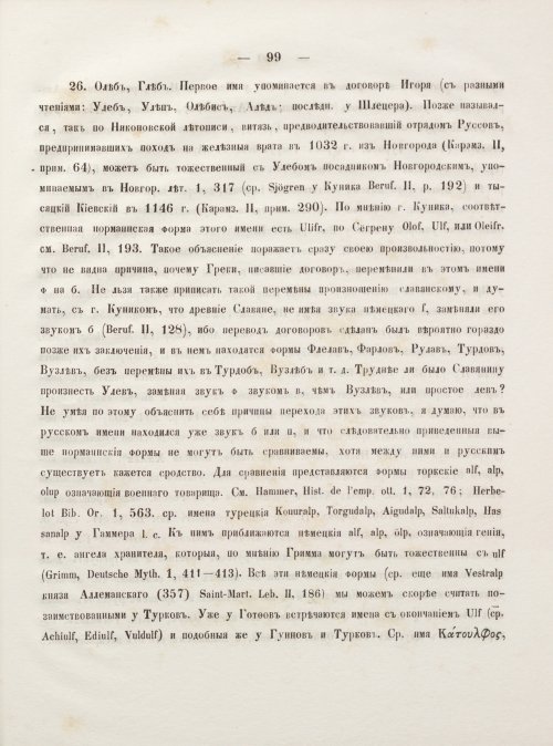 Страница 109