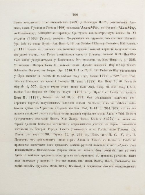 Страница 110